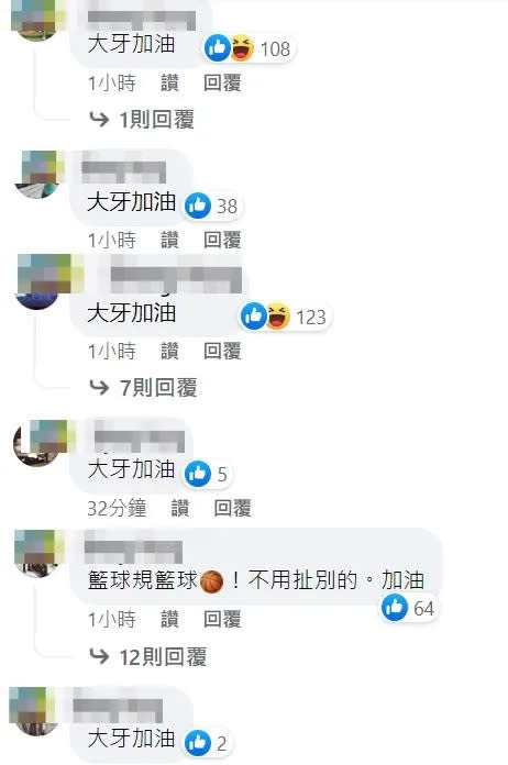 陳建州的文章下方，網友留言刷一排「大牙加油」。翻攝自陳建州臉書