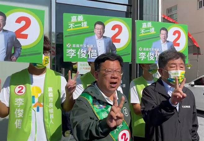 前衛福部長陳時中今天陪民進黨嘉義市長候選人李俊俋拜票，高呼「凍蒜」。（李俊俋提供／廖素慧嘉市傳真）