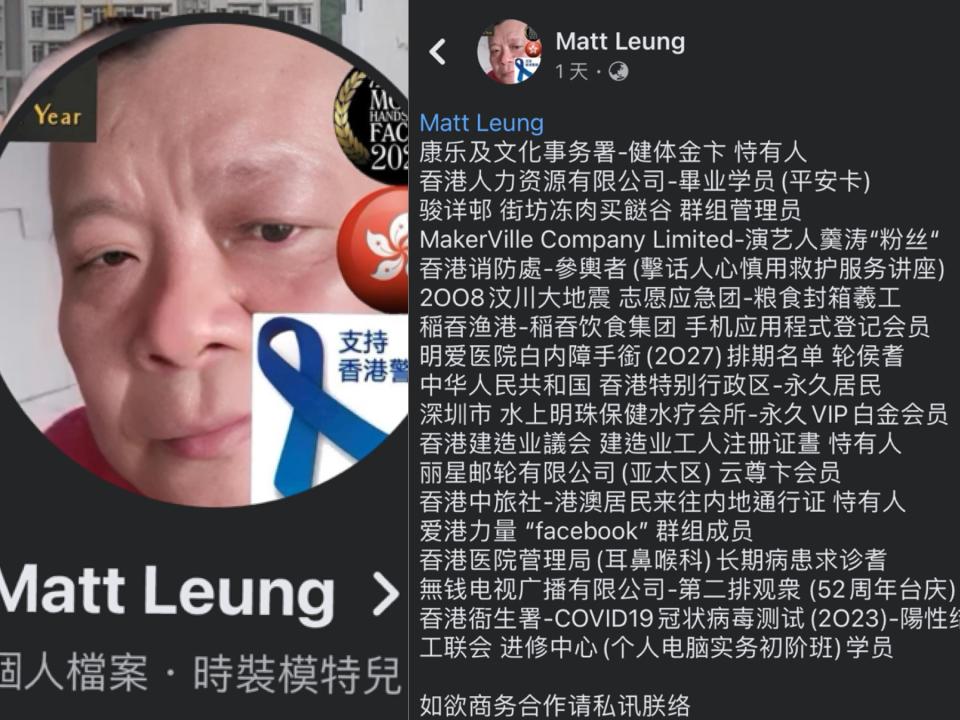 KOL「Matt Leung」也貼出自己的簡介