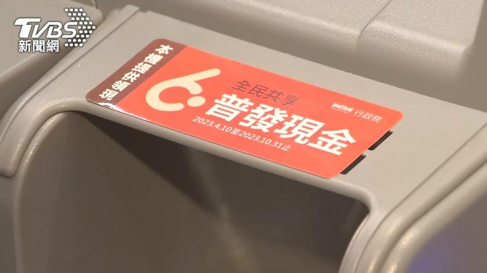 全民普發6000元現金，於10日起開放ATM領取。（圖／TVBS）