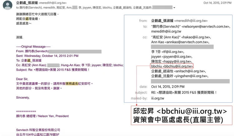 高虹安拿出過去與資策會主管內部郵件證明任職期間所做工作為主管指派且知情，且任職期間更未支領科智企業的薪資。高虹安競辦提供