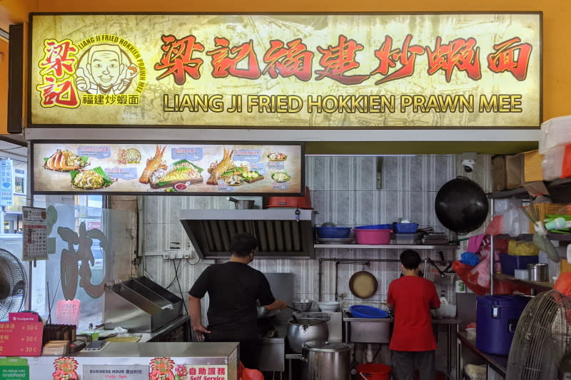 Liang Ji Hokkien Mee storefront