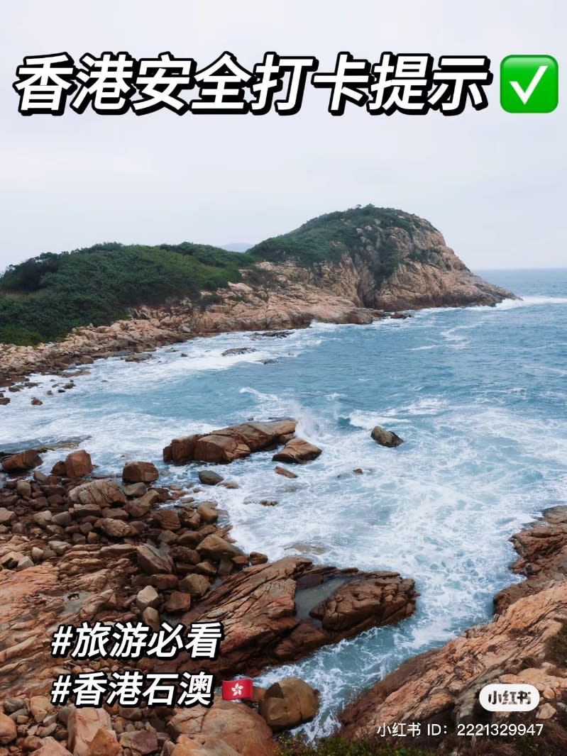 今年內地客行山死亡意外頻生，香港警方早於1月就在小紅書提醒勿到危險位置打卡。（網絡截圖）