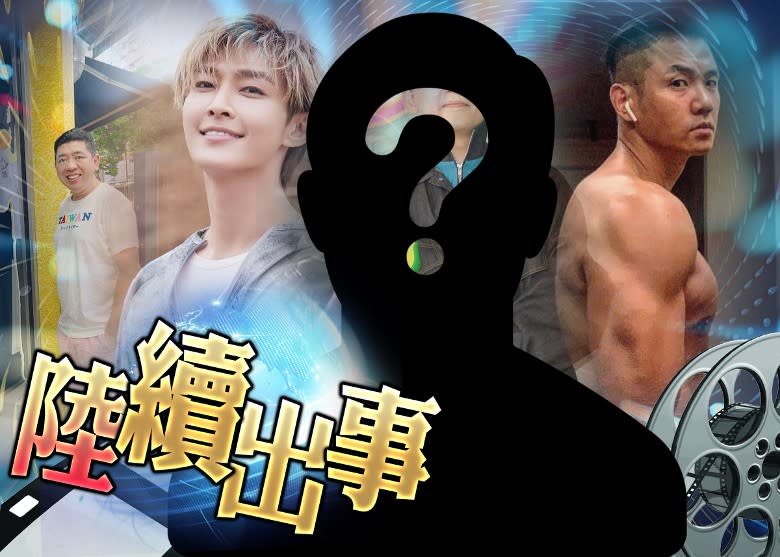 台灣#MeToo︱W男星背正印狂約炮　用特權除掉過氣SP