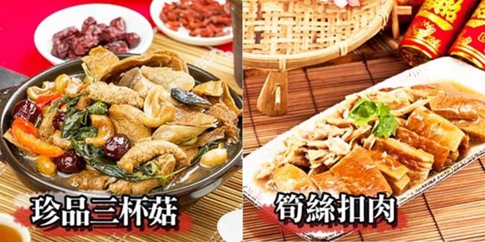 養生天然食材、清爽不油膩蔬食年菜組合 （圖片來源：Yahoo購物中心）