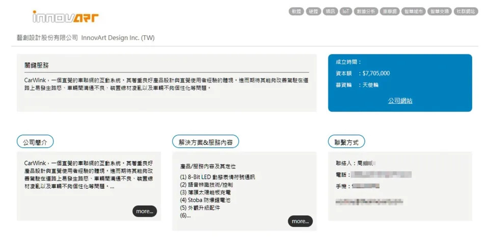 自稱為周子瑜堂哥的周威成，目前擔任「 CarWink」公司負責人，主要販售車聯網技術相關產品。（翻攝自InnovArt網站）