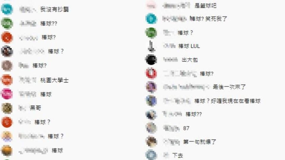 鄭文燦把籃球說成棒球，令聊天室網友非常傻眼。（圖／翻攝自PLG官方YouTube）