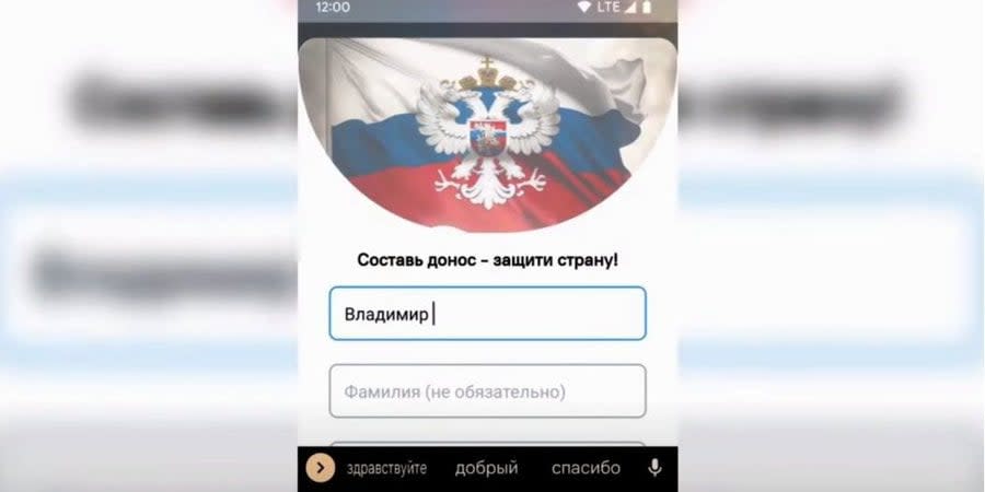 About 100 real denunciations have already been submitted since the app was launched