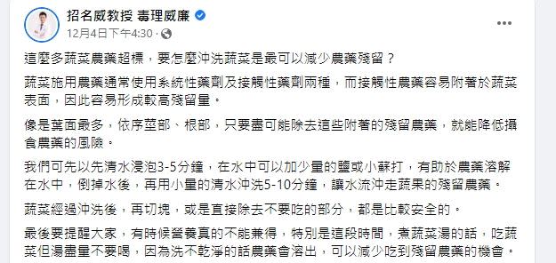 毒理專家表示蔬菜的葉面最容易農藥殘留，接著是莖部、根部。（圖／翻攝自 Pixabay）