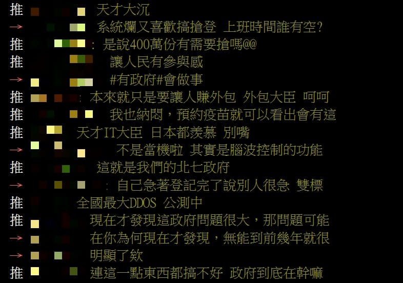 許多網友也紛紛怒罵。（圖／翻攝自PTT）