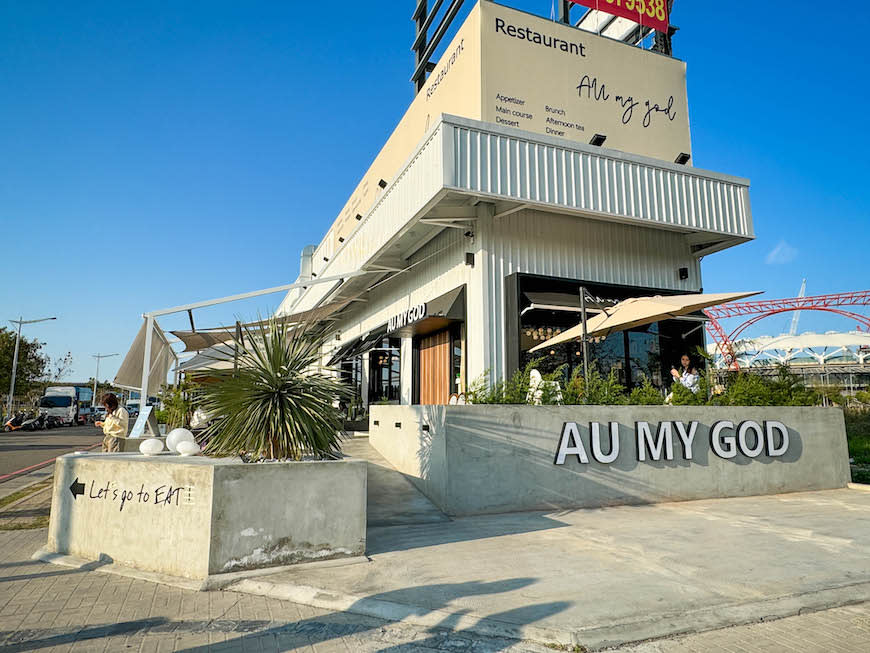 台中｜AuMyGod cafe&bistro