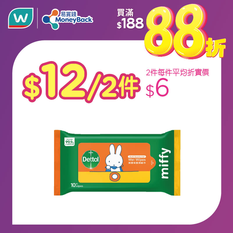 【屈臣氏】會員買滿$188專享額外88折（只限24/02）