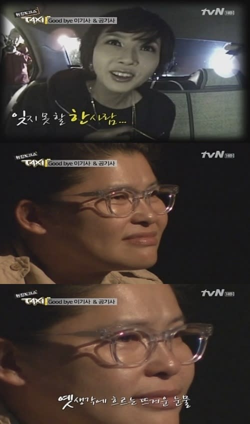 Lee Young Ja sheds tears in the memory of Choi Jin Shil