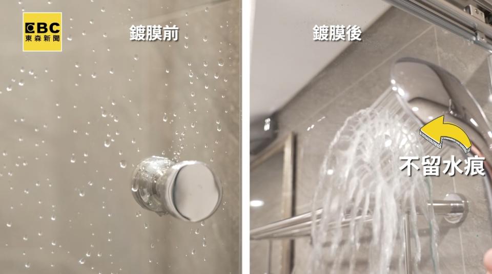 鍍膜層固化後能避免水漬殘留，讓浴室常保如新。〈圖／東森新聞〉