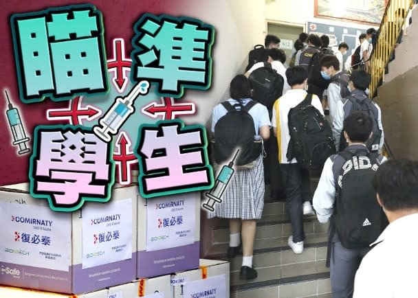 12歲以上學童明起預約接種復必泰　最快端午節打針