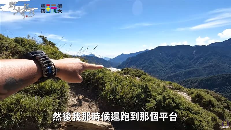 KID登山過程中，回憶當時和小鬼一起來過此地。（圖／翻攝自野人七號部落YouTube）