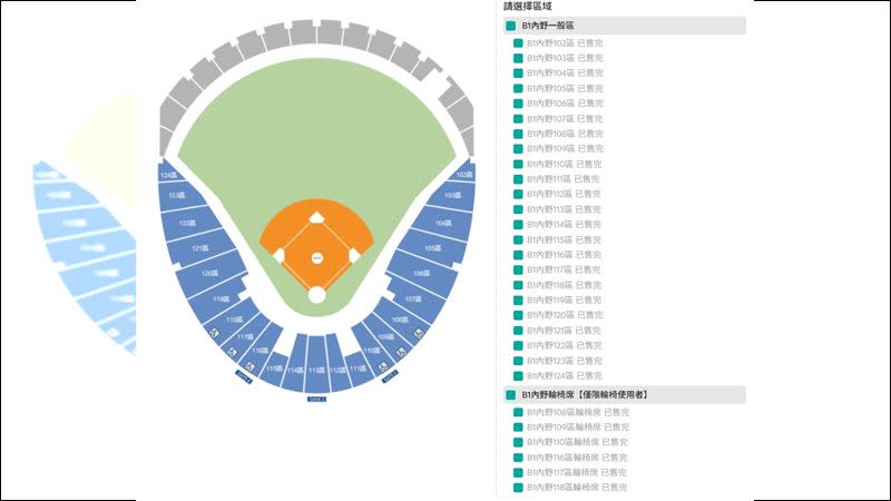 台北大巨蛋測試賽，1.3萬張免費門票1分鐘索完。（圖／翻攝自拓元售票官網）