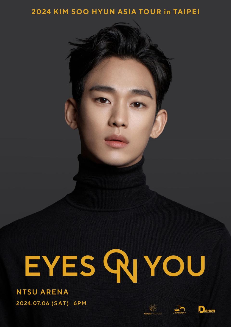 金秀賢《EYES ON YOU》見面會台北場，將在林口體育館舉行。（D-SHOW提供）