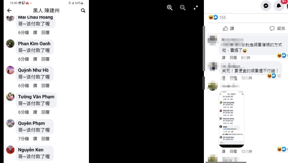 網友附上黑人被洗版截圖。（圖／翻攝陳嘉行臉書）