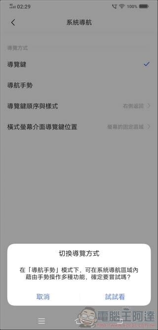 vivo NEX3開箱、評測