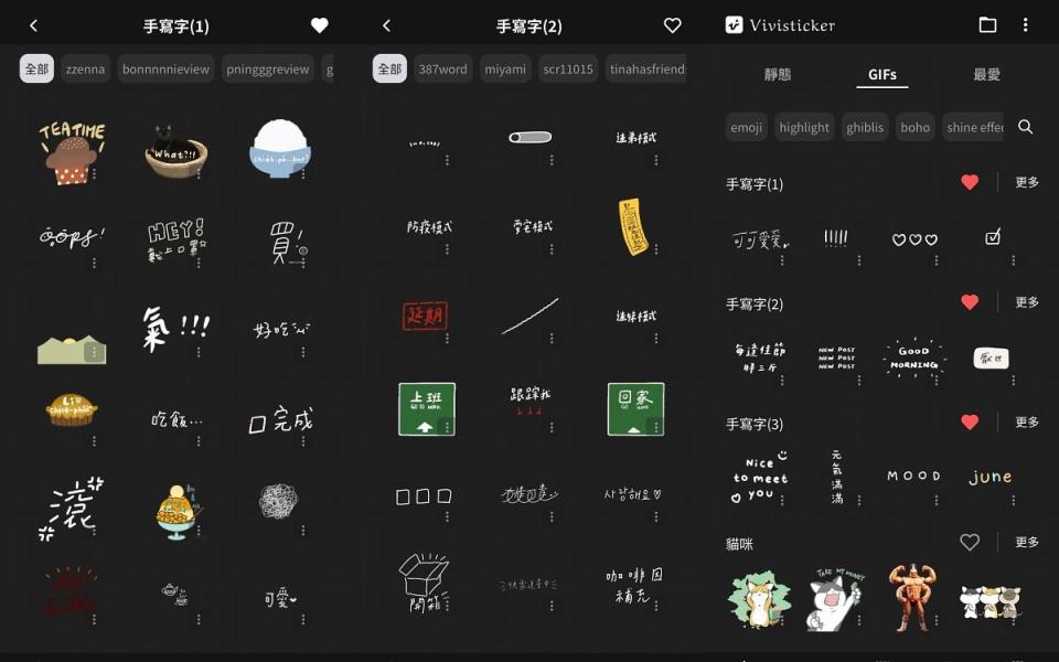 而IG上找得到的非常多手寫中文字GIF都能直接在這三個分類中輕鬆找到 圖片來源：APP截圖、LOOKin編輯拍攝