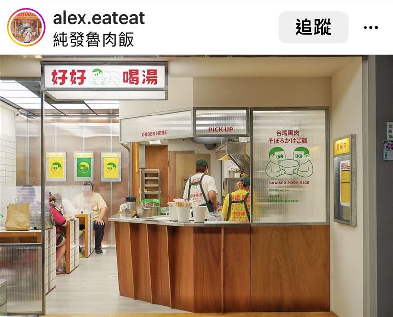 新開幕的純發魯肉飯，裝潢太新潮，在網路上引爆話題。（圖／IG alex.eateat、kukud83提供）