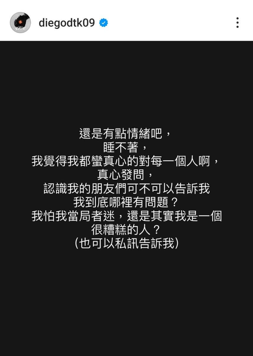 <strong>陳零九3日發文忍不住問：「我到底哪裡有問題？」。（圖／翻攝自陳零九 Nine Chen臉書）</strong>