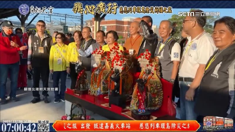 北港朝天宮媽祖首次以搭火車方式環島為台灣祈福。（圖／翻攝自北港朝天宮臉書）