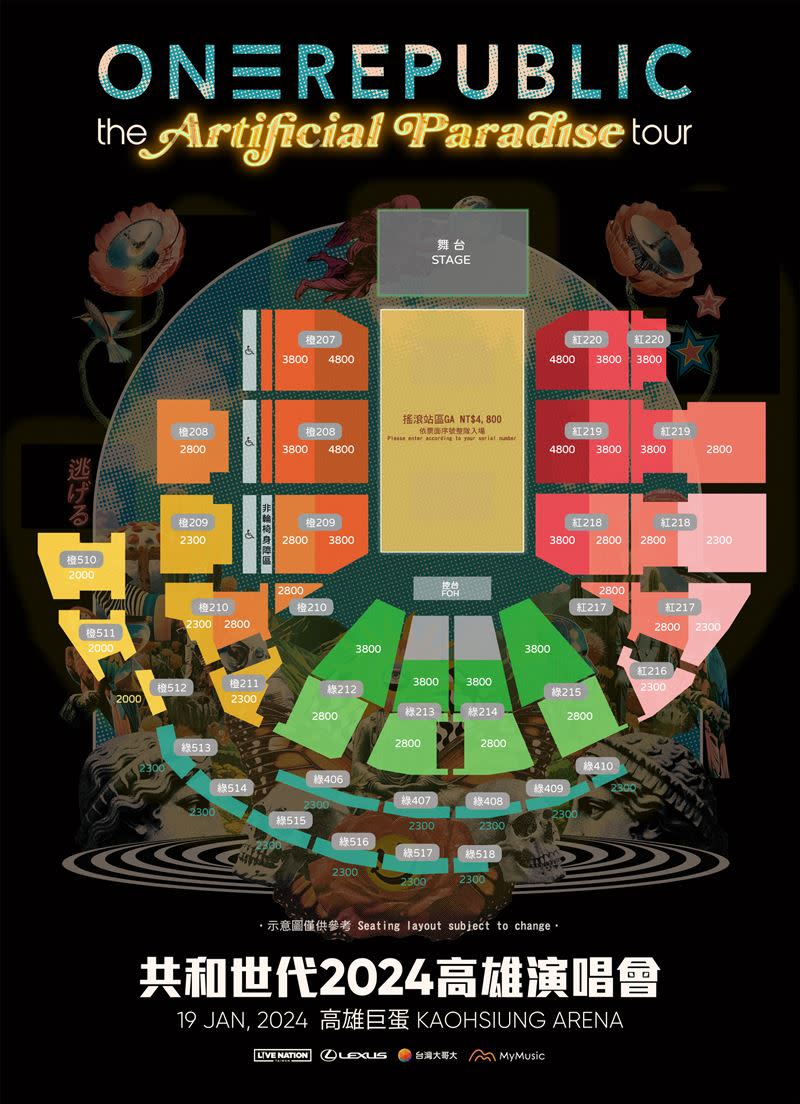 「共和世代」（OneRepublic)高雄巨蛋場票價和座位圖公開。（圖／Live Nation Taiwan提供）