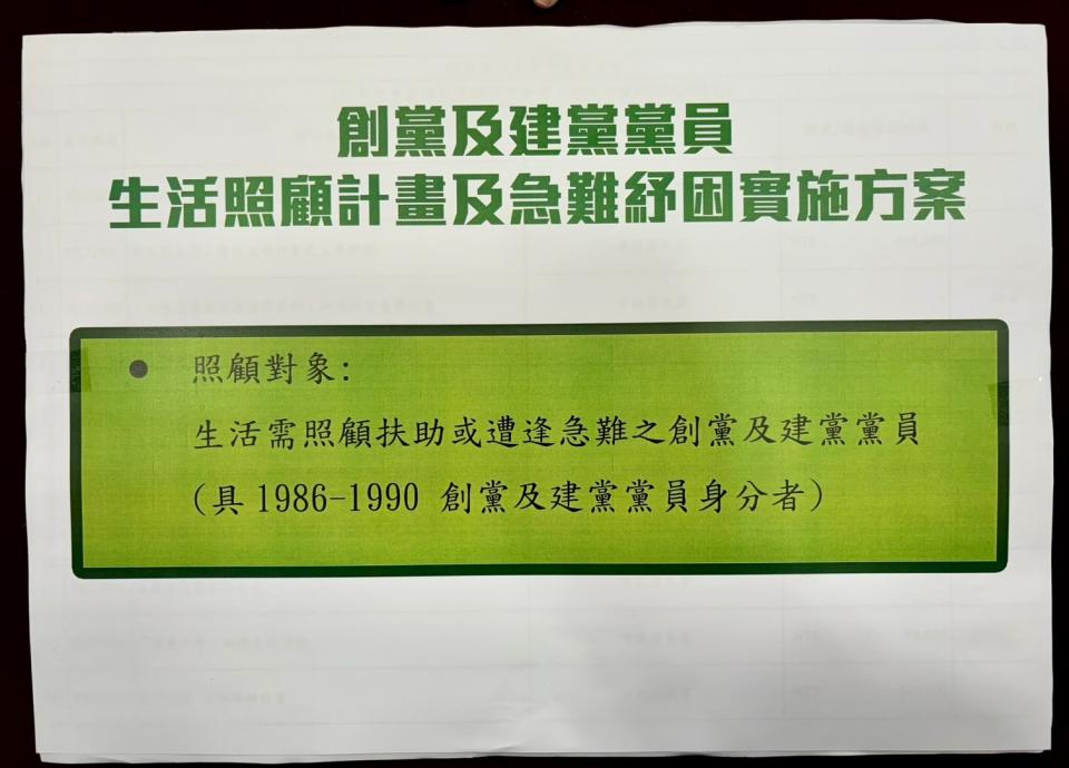 「創黨黨員照顧暨青年黨工獎學辦法公布」記者會。歐芯萌攝