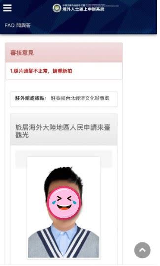 審核意見被寫「照片頭髮不正常，請重新拍」。（圖／翻攝自YouTube頻道 Sean的世界TV）