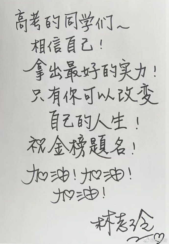 志玲姊姊「親筆信藏巧思」超美字跡為考生加油！福原愛也久違露面喊話