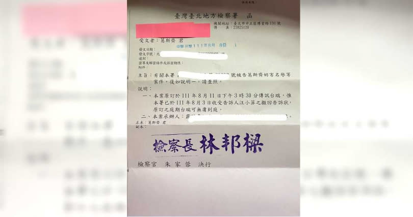 葛斯齊今天中午於臉書貼出汪小菲律師的撤告通知。（圖／翻攝自葛斯齊臉書）