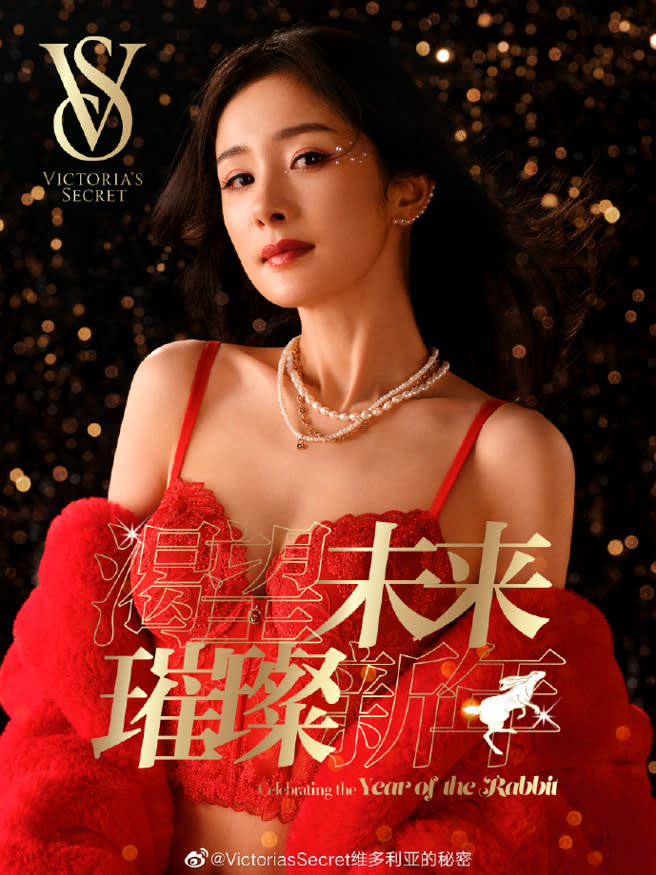 品牌不久前才曬出官方宣傳圖。（圖／VictoriasSecret維多利亞的秘密 微博）