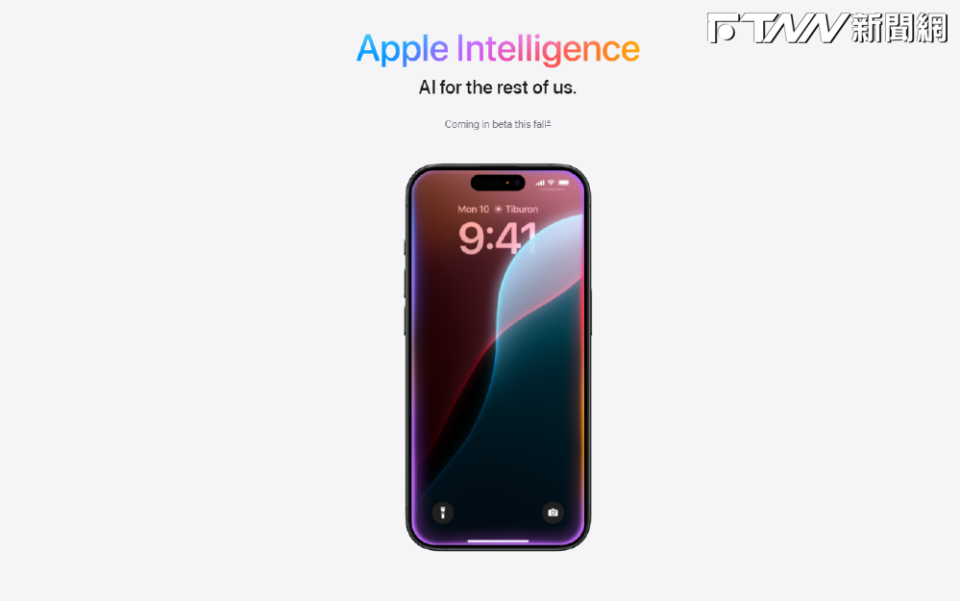 蘋果在全球開發者大會（WWDC）公布「Apple intelligence」，但這個AI系統並非所有iPhone都適用。（圖／翻攝 Apple 官網）