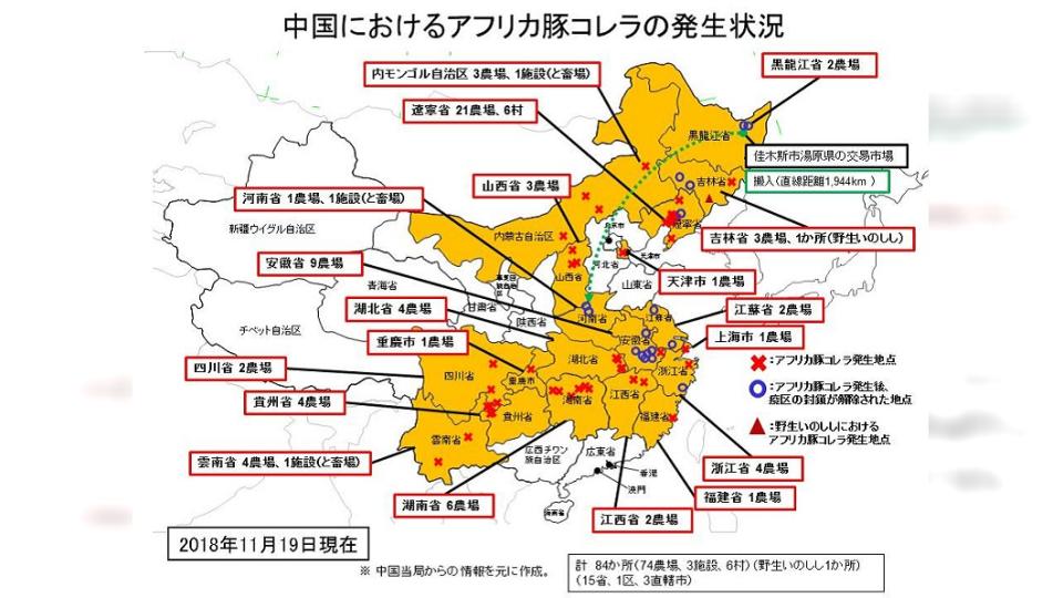 翻攝／日本農林水產省官網