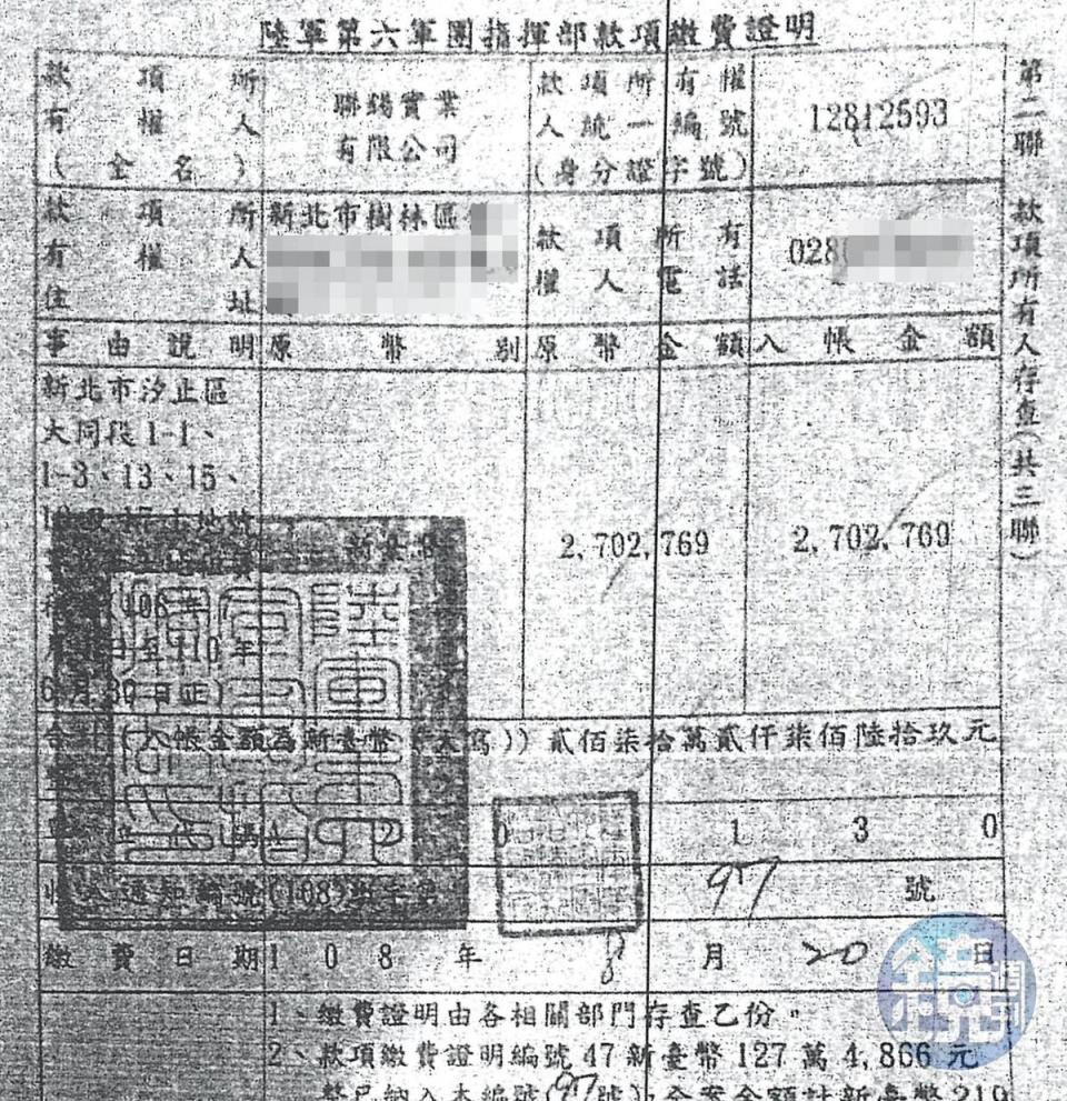 李振育盜印六軍團關防製作假收據，取信受騙廠商。（立委蔡適應研究室提供）