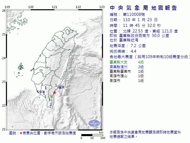 今（23）日中午11時45分發生有感地震。（圖／氣象局提供）