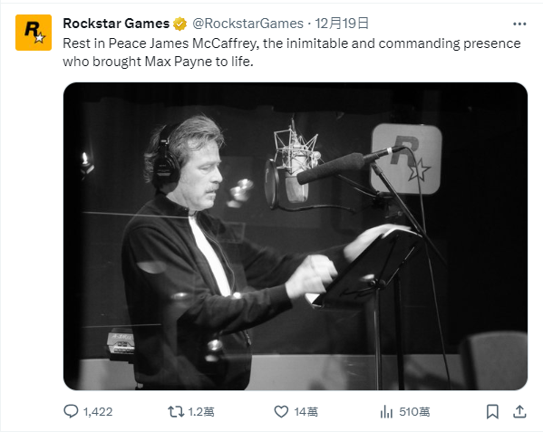 <strong>《江湖本色》發行商 Rockstar Games發文追悼。（圖／翻攝自X）</strong>