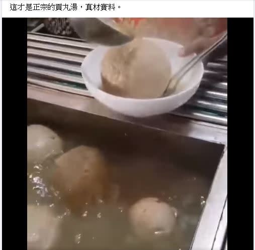 超級大貢丸。（示意圖／資料照）