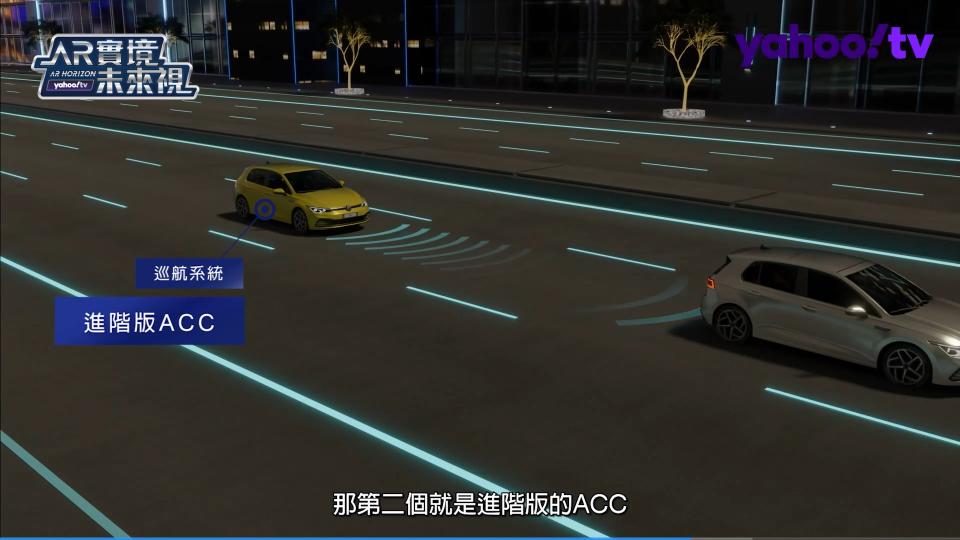 ACC主動式固定車距巡航系統可以容許車輛完全停止再行自動跟上，進階版將寬限值延長至10秒。