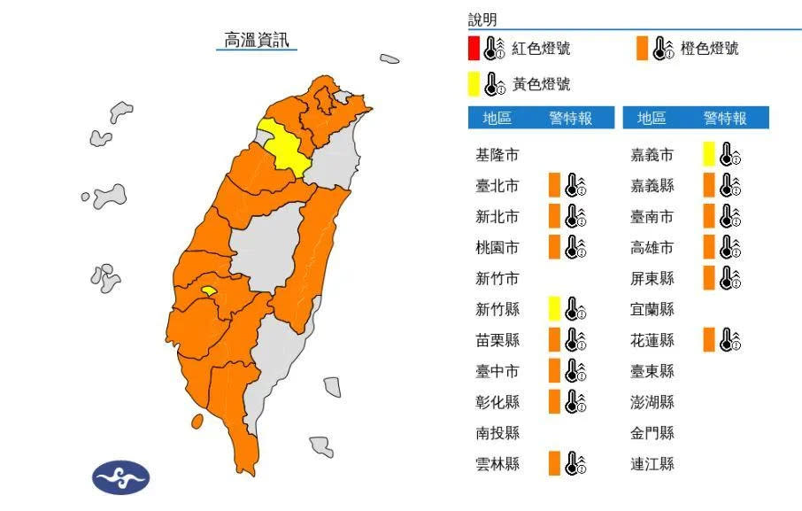 <strong>14縣市高溫特報。（圖／氣象署）</strong>