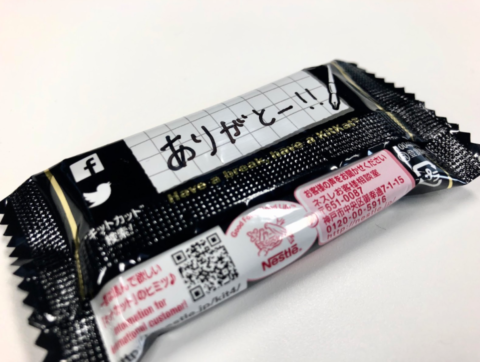 KitKat的日本銷售額是全球第一，歸功於其日文發音類似「一定要贏」的寓意，包裝設計留有空白處，讓贈禮者可寫下祝福小語。（圖片來源：KIT KAT Japan官方Twitter） 