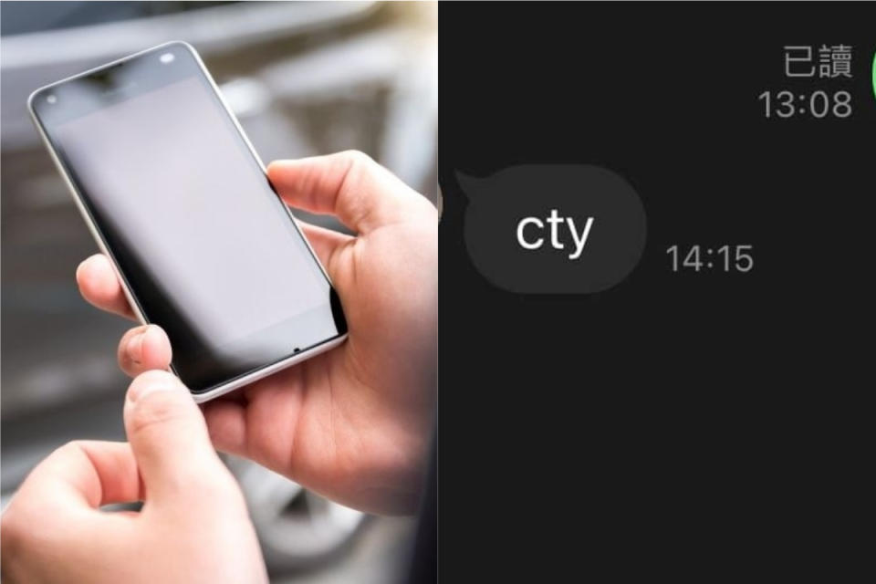 ▲有網友指出，某日和朋友聊LINE時，對方突然喊「CTY」。（示意圖，圖中人物與本文無關／翻攝pixabay、爆廢公社臉書）
