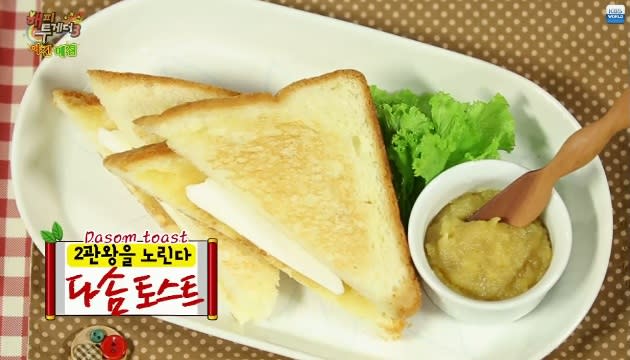 Sistar's Dasom prepares kaya toast for a food challenge. (Screengrab of YouTube video)