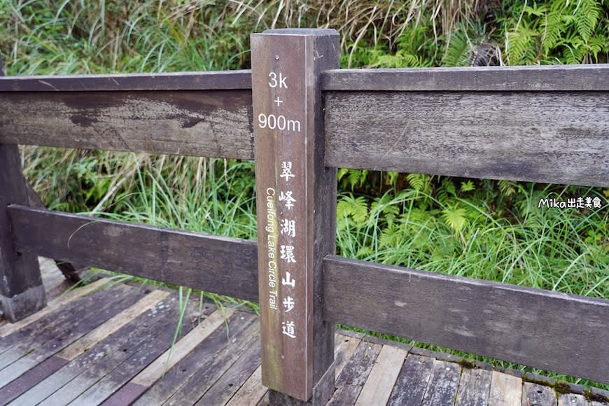 宜蘭｜太平山翠峰湖環山步道