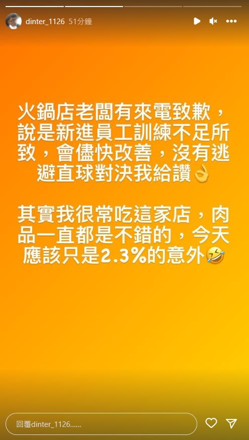 菜單太照騙？KID野人火鍋「和牛上桌竟長這樣」丁特開噴：看到傻眼