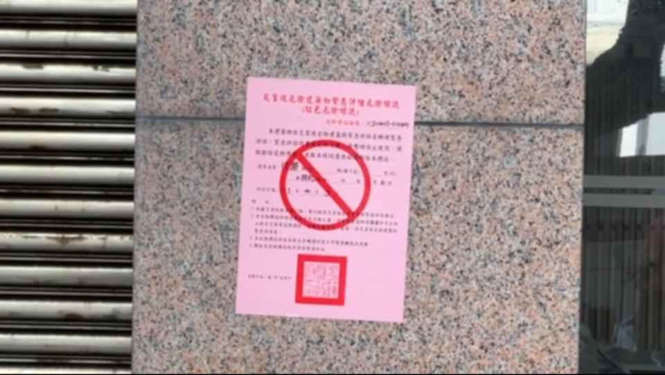花蓮市統帥大樓列為危樓已貼上紅單。（圖／中天新聞）