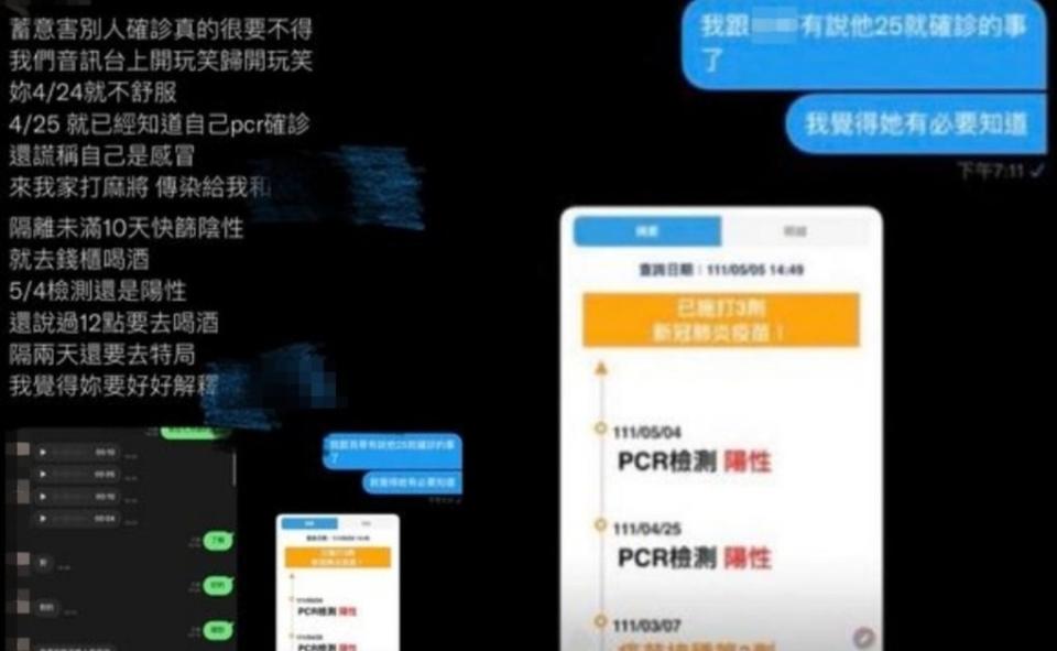 原PO指控確診友人隱匿疫情，害自己也染疫。（圖／翻攝自記者爆料網）