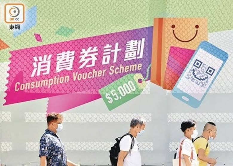 今年合資格市民可以分兩期獲取共5,000港元消費券，第一期3,000港元將於4月16日發放。

